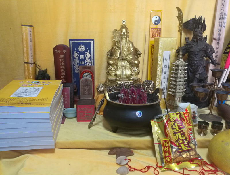 杨公三元风水培训研修班