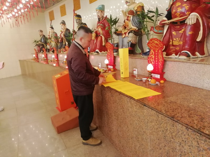 2020庚子年圆玄道观集体祈福解太岁谢太岁