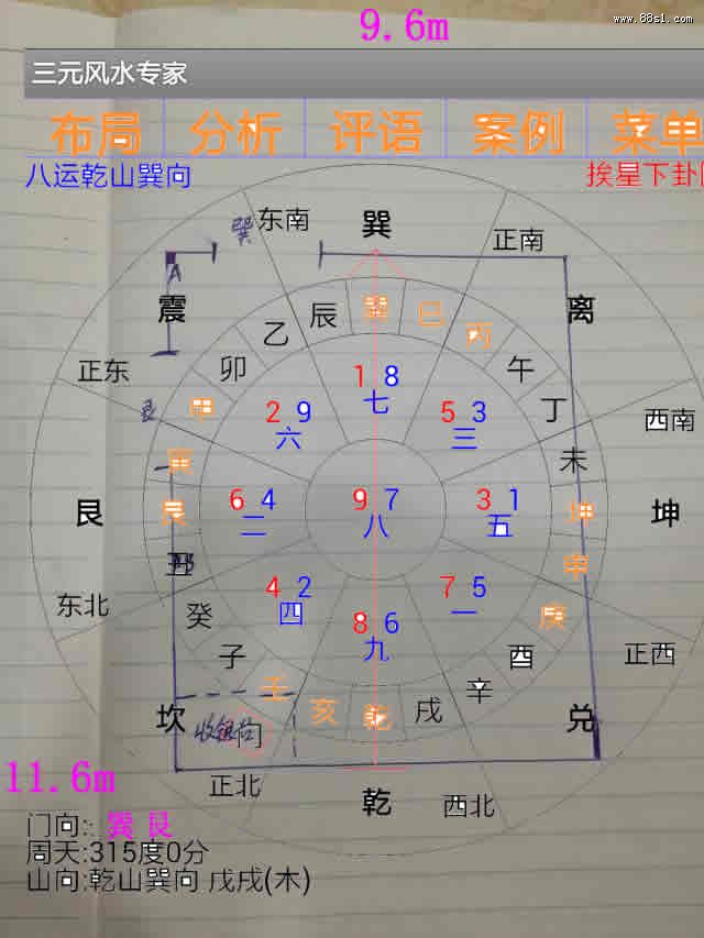 微信远程为客户的店铺调整风水布局