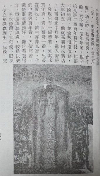 又为王永庆家迁葬了【金狮坐北斗穴【猛虎下山穴【渔人撒网穴】后