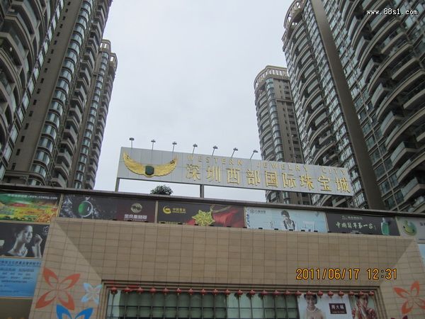 深圳西部国际珠宝城风水考察