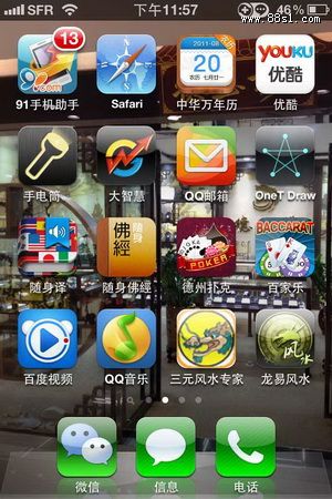 三元风水专家苹果iphone版 三元风水专家苹果iphone版