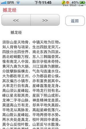 三元风水专家苹果iphone版 三元风水专家苹果iphone版