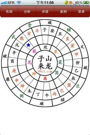 三元风水专家苹果iphone版 三元风水专家苹果iphone版
