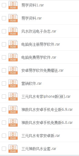 三元神数风水安卓免费版下载 三元神数风水安卓免费版下载