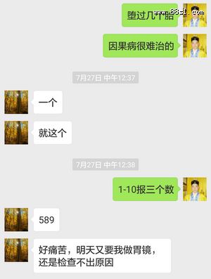 堕胎后犯阴邪化解（148）