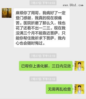 堕胎后犯阴邪化解（148）