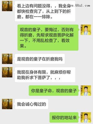 堕胎后犯阴邪化解（148）