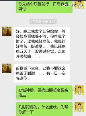 堕胎后犯阴邪化解（148）