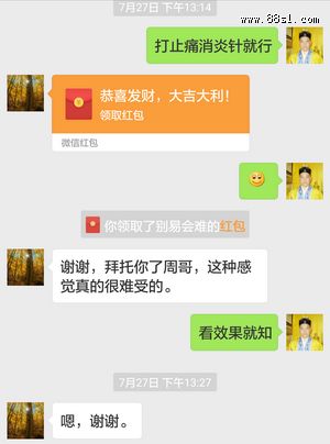 堕胎后犯阴邪化解（148）