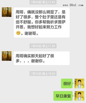 堕胎后犯阴邪化解（148）