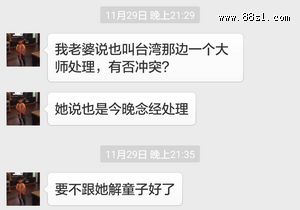 化解童子命法事(133)上界天赦 化解童子命法事(133)上界天赦