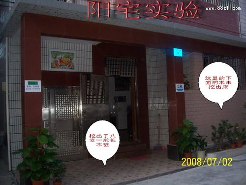 改革命运(2)改宅命换天心实验 改革命运(2)改宅命换天心实验