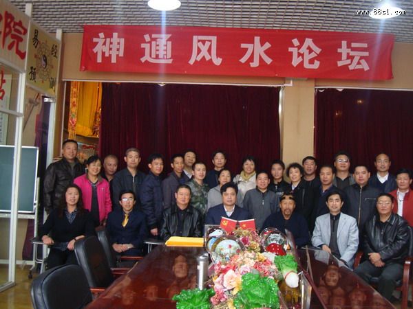 中国神通风水团队合照