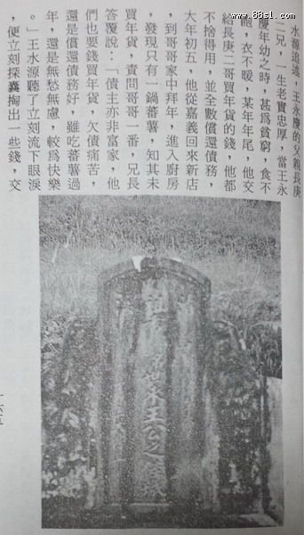 王永庆祖坟:灵猴抱金穴 王永庆祖坟:灵猴抱金穴
