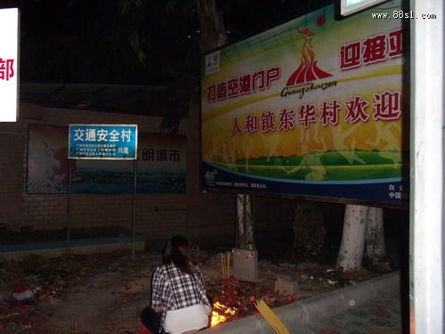 拜土地送五鬼 拜土地送五鬼