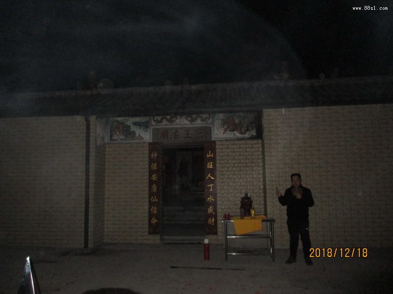 三王爷升座祈福超度法事（198）