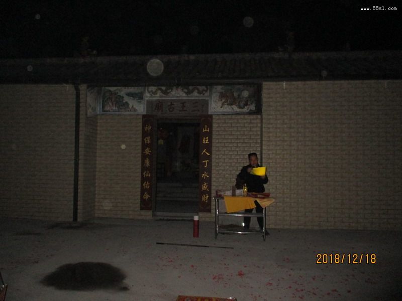 三王爷升座祈福超度法事（198）