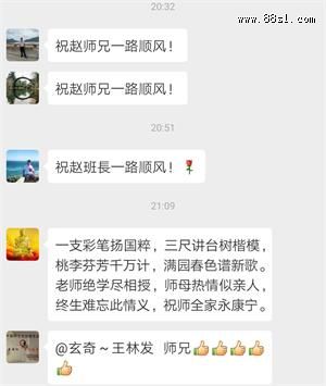 第十二期三元风水研修班