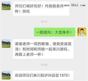 第十二期三元风水研修班