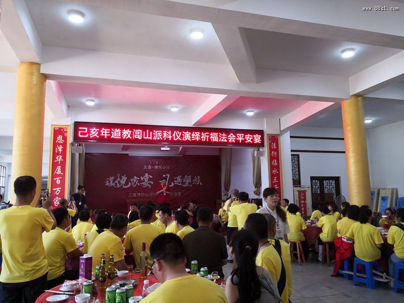 第六届闾山临水宫奏职祈祥法会 五营（五猖）三厢九州兵马