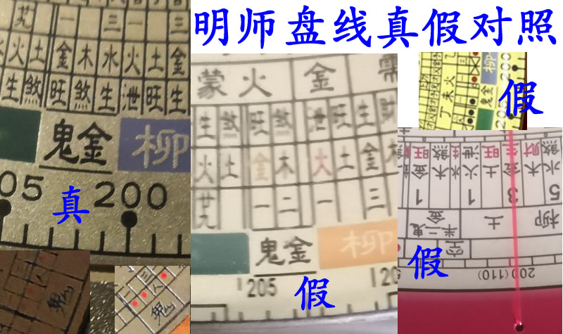 九天玄女阴阳法三元风水明师特制罗盘（八寸）团购名单