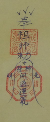 神数风水能量传递阴阳八卦转运手表 神数风水能量传递阴阳八卦转运手表