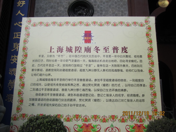 上海城隍庙游记