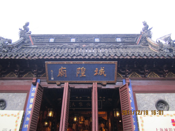 上海城隍庙游记