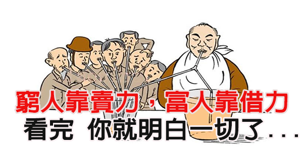 风水穷富论