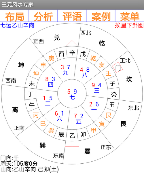 三元风水阳宅断事法则 三元风水阳宅断事法则