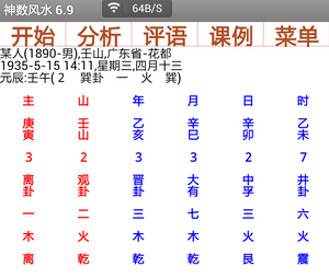 洪秀全袓坟与陈济棠母墓风水考验