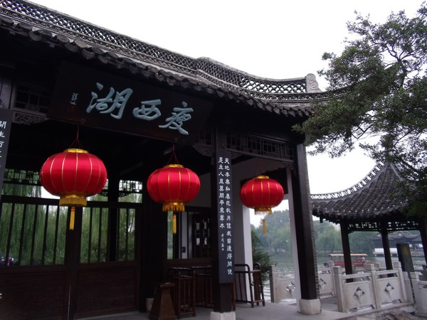 扬州之行