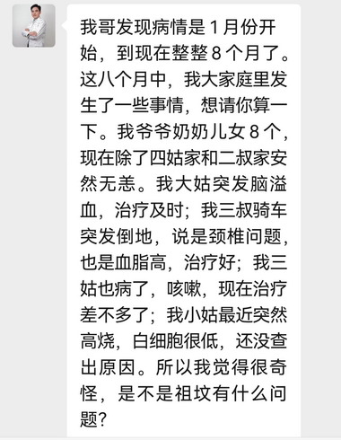 催婚缘催文昌祈福超度法事（236）