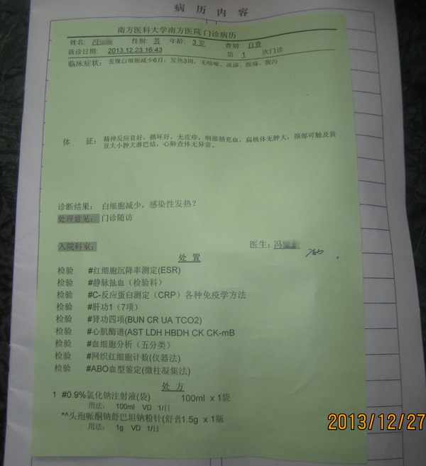 挑战难题（95）白血病
