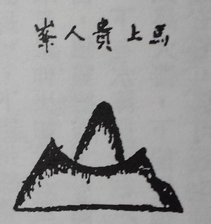 罗定风水考验------空军少将篇