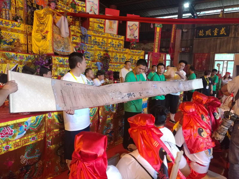 闾山派奏职祈祥法会